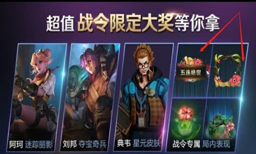 S19战令奖励全曝光,80级阿轲不香了,她的回城特效堪比典藏