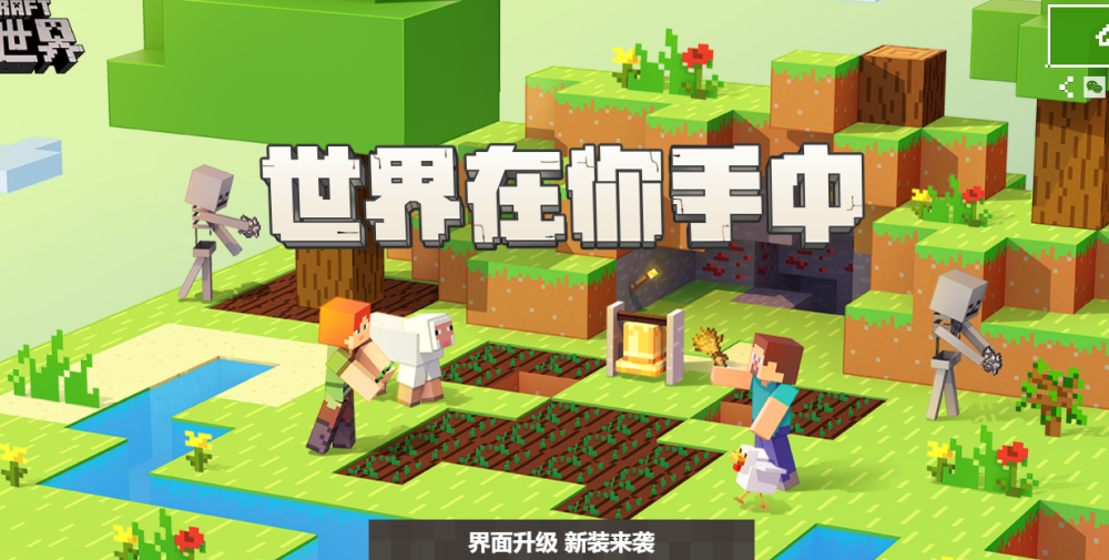 对于小学生玩家来说,我的世界等游戏或许并不是最好的选择