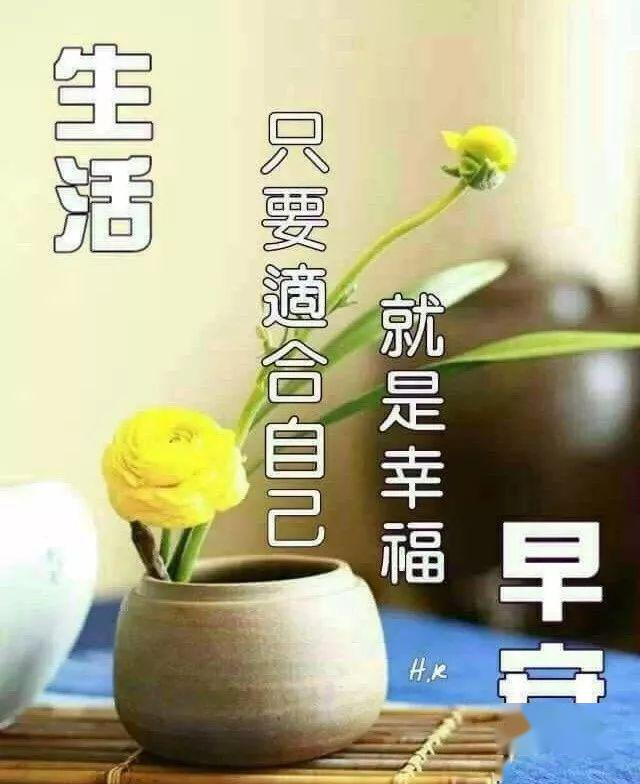 2020最棒早安问候祝福语动画表情动态图片,温馨早安问候语图片
