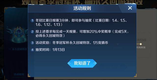 王者荣耀 花木兰冠军杯皮肤1.8日上线 可通过活动获得体验卡