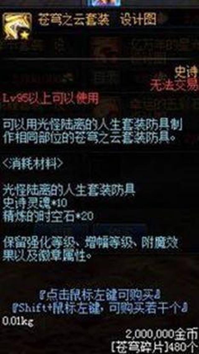 DNF90版本到95版本还有用的材料 别浪费了