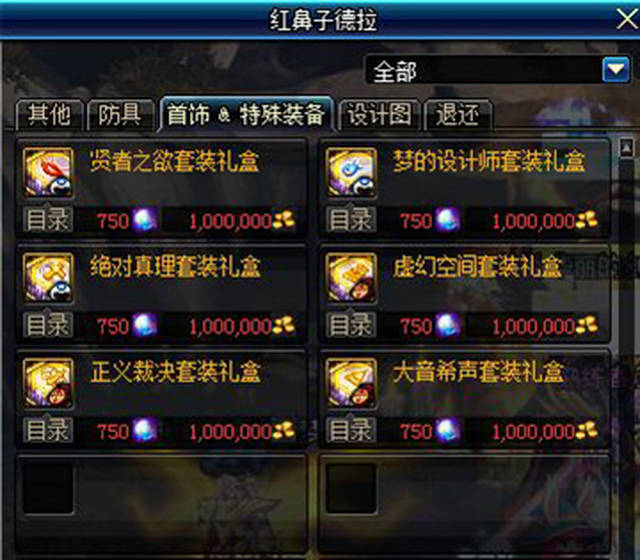 DNF:春节活动直接送3件95级哈林史诗,部位随便选,策划太良心!