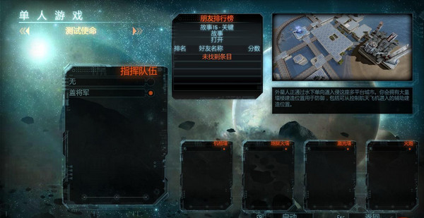 防御阵型2绿色免安装 中文版