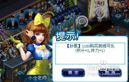 夜店之王攻略 !升级加速!