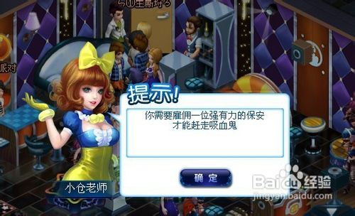 夜店之王攻略 !升级加速!
