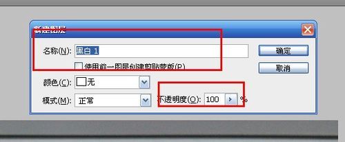 PS做彩色黑白色并存的图片