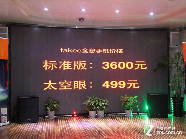 takee 1全息手机售3600元 9月8日正式开售