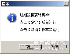Ikeeper过期数据清理工具