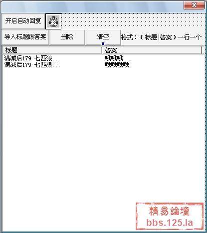 新手想写一款简单的阿里旺旺自动回复自己用,求相关教程
