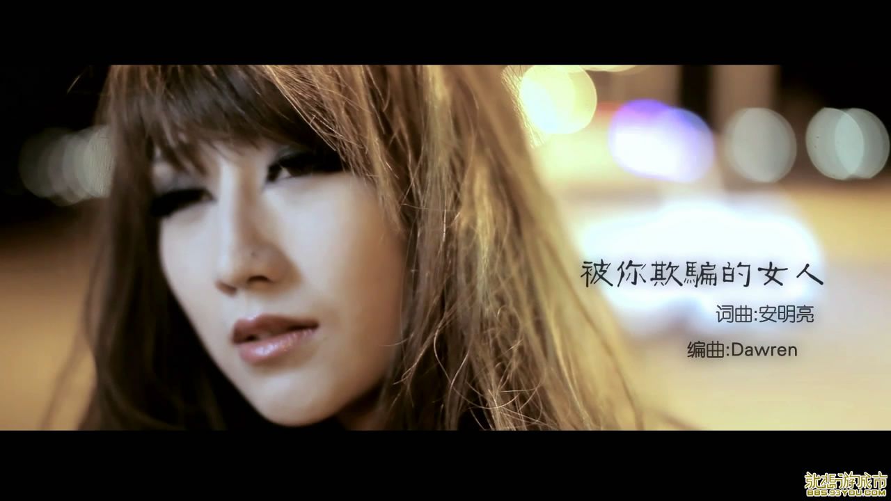 新锐唱将林家小妹妖艳MV《被你欺骗的女人》