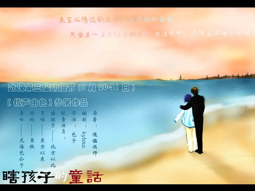 【优声由色】《瞎孩子的童话》全一期(催人泪下)