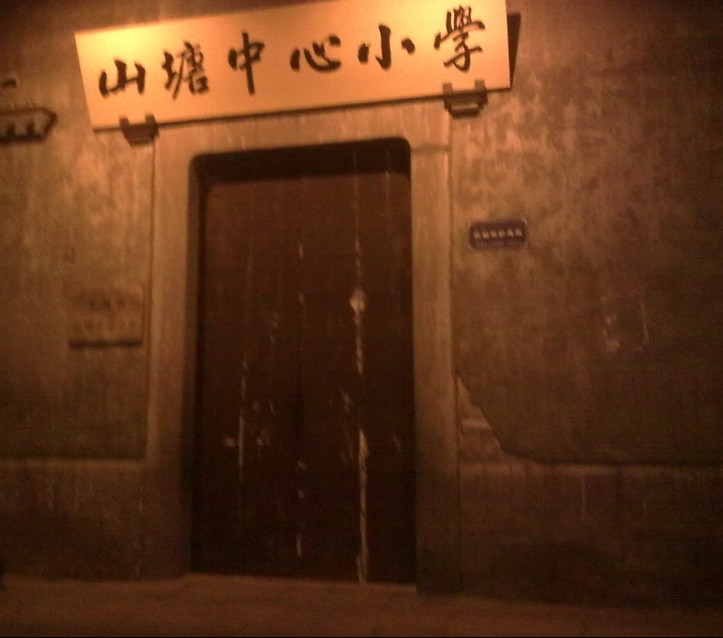 古街山塘