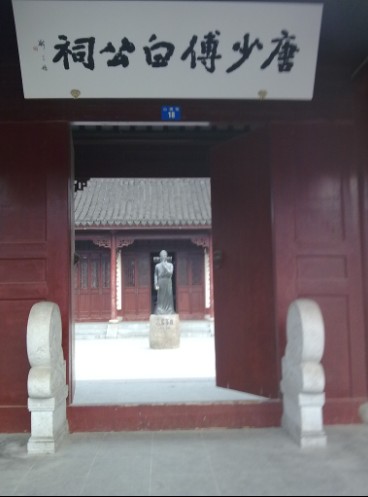 古街山塘