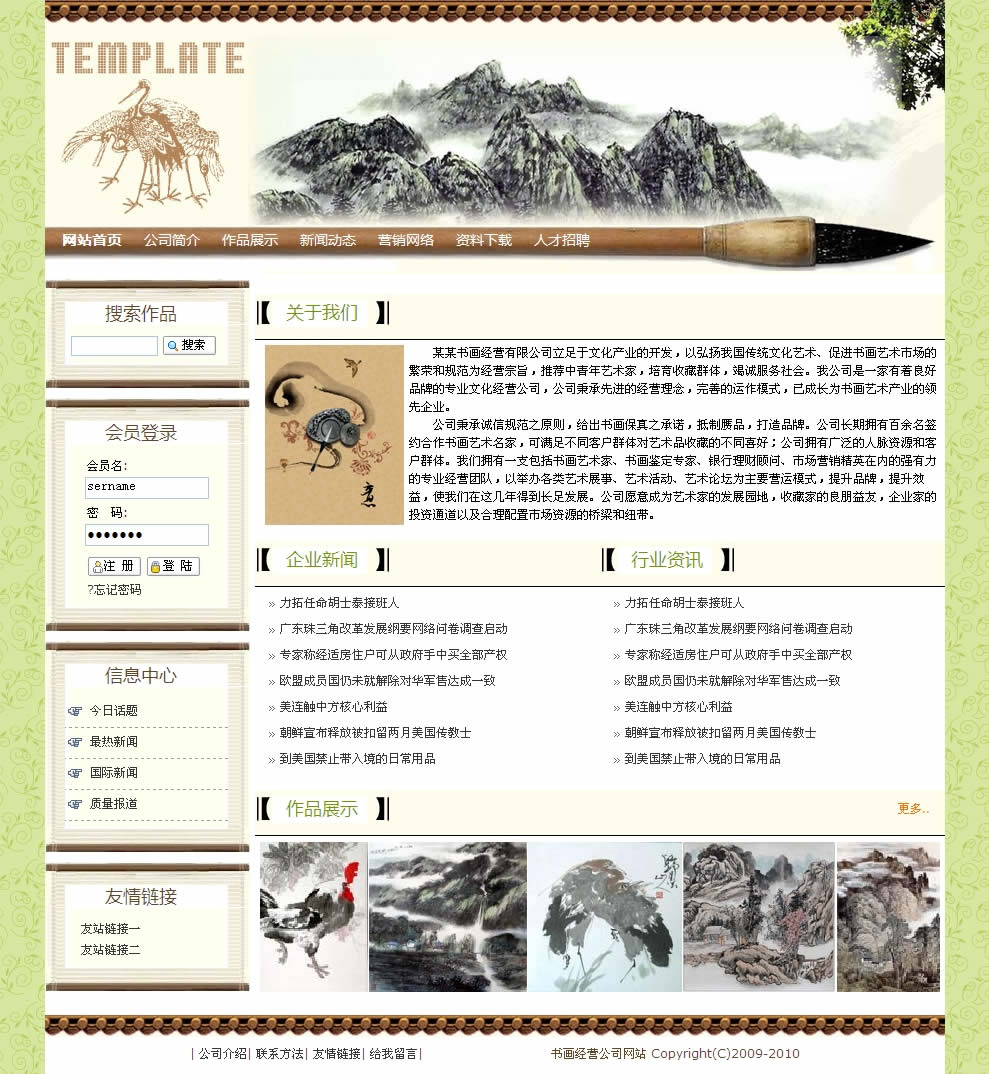 全网最低价,名家个人博客网站,你还等什么?
