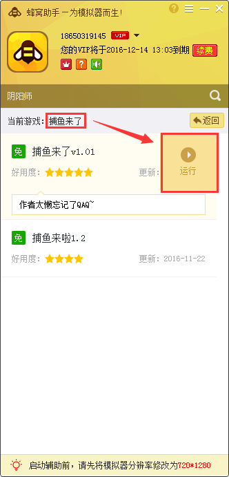 【辅助分享】捕鱼来了手游猴岛游戏模拟器专属辅助,功能齐备,亲测高效!