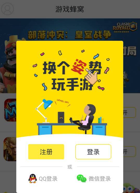 【辅助分享】天下手游辅助脚本使用教程