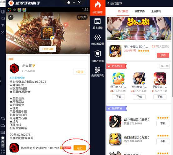 【辅助分享】热血传奇手游全任务辅助飞鞋换线完成活动无需ROOT