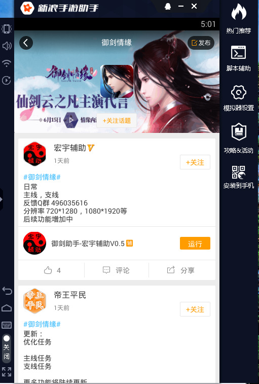 【辅助分享】免ROOT手游辅助辅助工具,自动挂机、快速升级