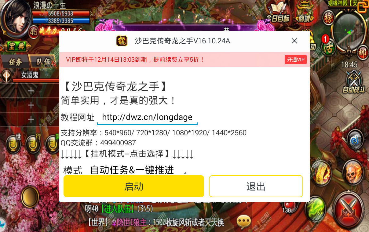 【辅助分享】沙巴克传奇手游猴岛游戏模拟器专属辅助,功能齐聚,春节双旦必备!