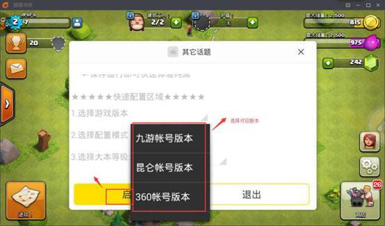 itools安卓模拟器辅助蜂窝助手使用教程