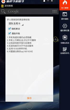 【辅助分享】全民坦克之战辅助 经验 金币 免ROOT