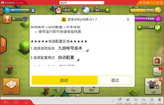 海马玩安卓模拟器辅助蜂窝助手使用教程