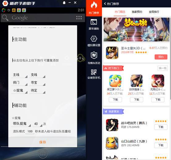 【辅助分享】仙剑奇侠传3D回合手游辅助主线 支线 师门 捉鬼 寻宝免ROOT