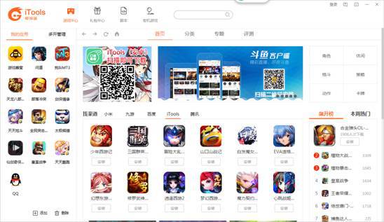 itools安卓模拟器辅助蜂窝助手使用教程
