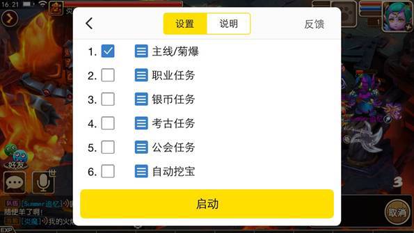 【辅助分享】梦幻诛仙手游辅助脚本使用教程