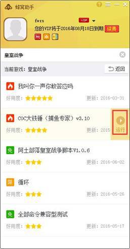 夜神安卓模拟器辅助蜂窝助手使用教程