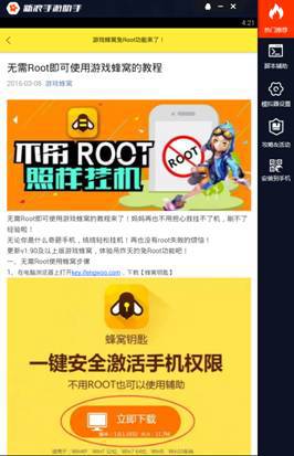 【辅助分享】黑暗黎明2手游全任务辅助飞鞋换线完成活动无需ROOT