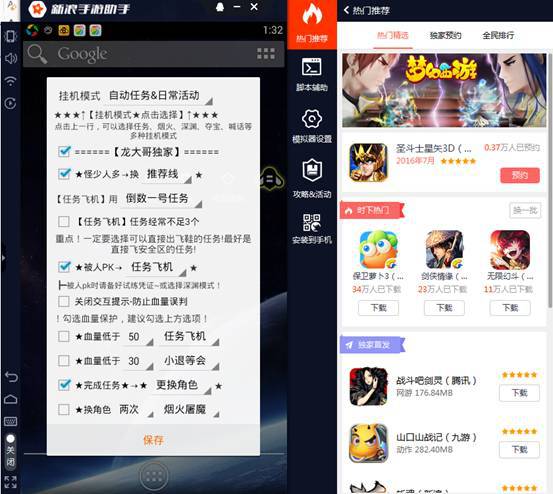 【辅助分享】热血传奇手游全任务辅助飞鞋换线完成活动无需ROOT