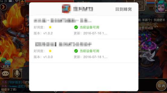 【辅助分享】天下手游辅助脚本使用教程