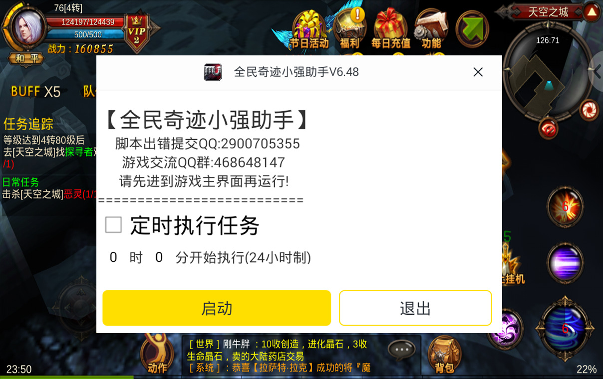 【辅助分享】全民奇迹手游猴岛游戏模拟器专属辅助,功能齐聚,春节双旦必备!