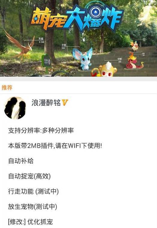萌宠大爆炸 游戏蜂窝辅助