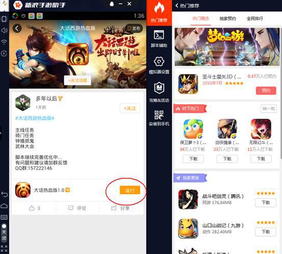 【辅助分享】大话西游热血版辅助 主线 师门 抓鬼 免ROOT