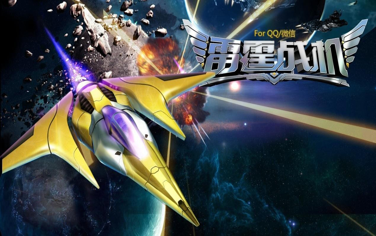 【辅助分享】雷霆战机手游猴岛游戏模拟器专属辅助,功能齐聚,春节双旦必备!