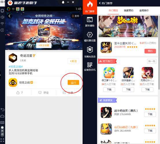 【辅助分享】全民坦克之战辅助 经验 金币 免ROOT