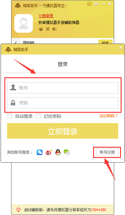 安卓模拟器专属辅助《水浒乱斗》手游电脑版辅助工具使用教程