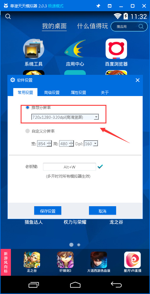 安卓模拟器专属辅助《布阵英雄》手游电脑版辅助工具使用教程