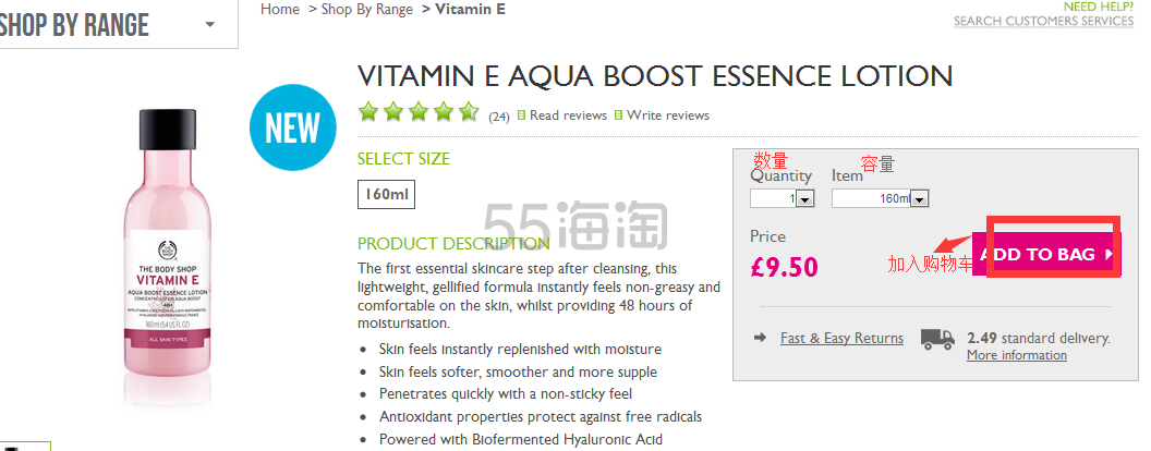 The Body Shop海淘注册下单流程分享