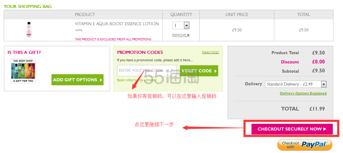 The Body Shop海淘注册下单流程分享