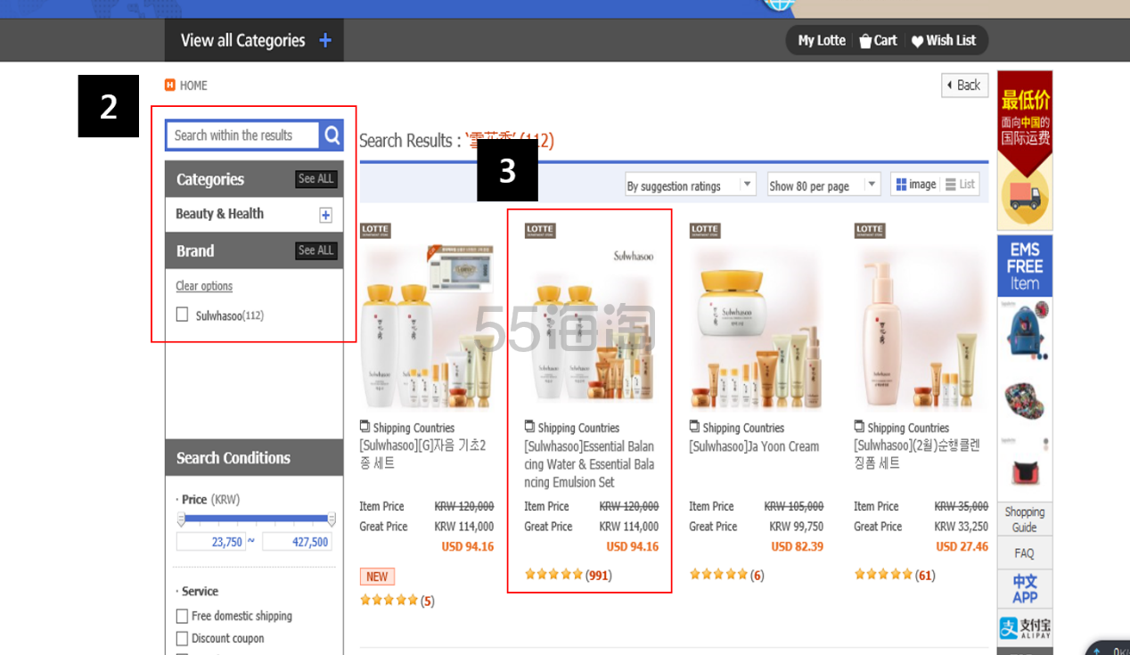 乐天网购海淘购物攻略,从注册、购物、下单到支付