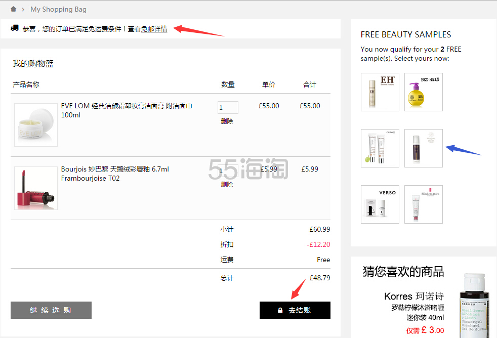 英国美妆电商feelunique.com 中文官网下单攻略