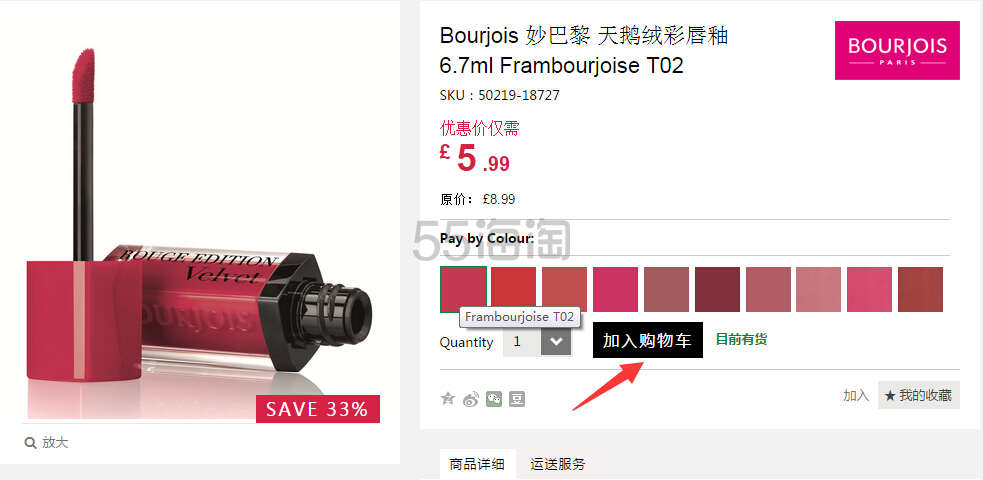 英国美妆电商feelunique.com 中文官网下单攻略