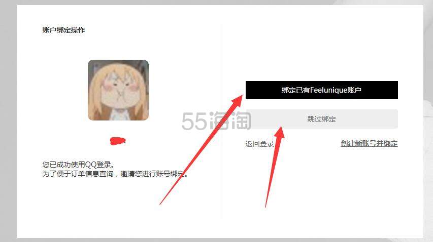 英国美妆电商feelunique.com 中文官网下单攻略