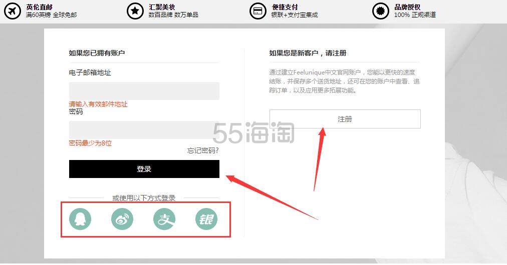 英国美妆电商feelunique.com 中文官网下单攻略