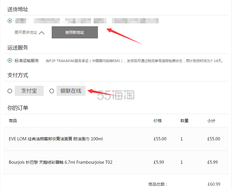 英国美妆电商feelunique.com 中文官网下单攻略
