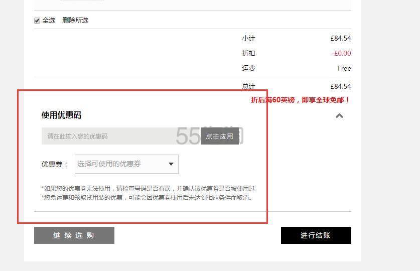 英国美妆电商feelunique.com 中文官网下单攻略