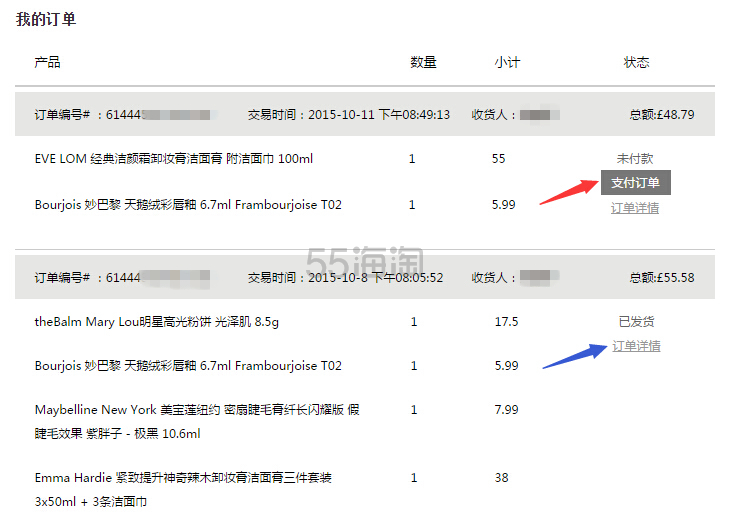 英国美妆电商feelunique.com 中文官网下单攻略